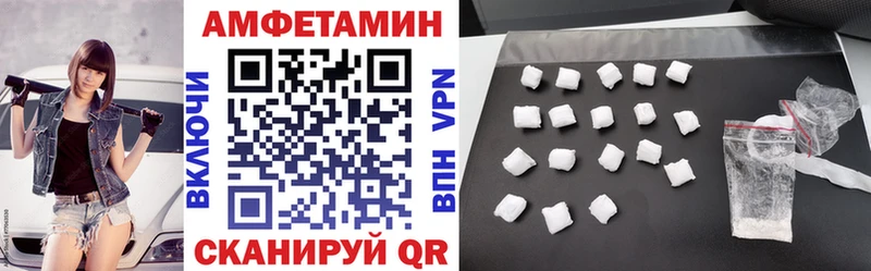 Амфетамин Premium Полесск
